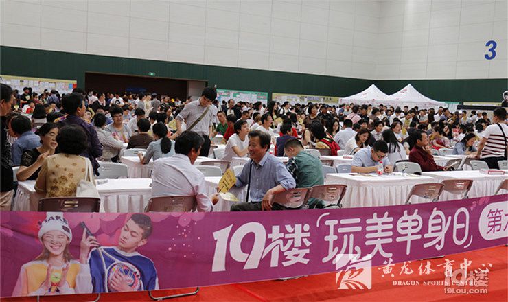 19楼第六届相亲嘉年华——完美单身日圆满结束(图3)