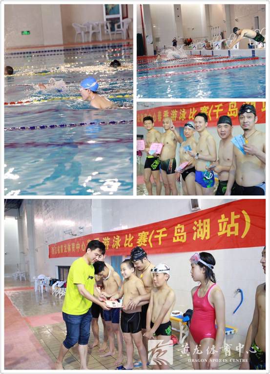 “迎春、踏浪、沐秋”之春季游泳比赛（千岛湖站）——2017年度黄龙体育中心体育+旅游系列活动(图3)