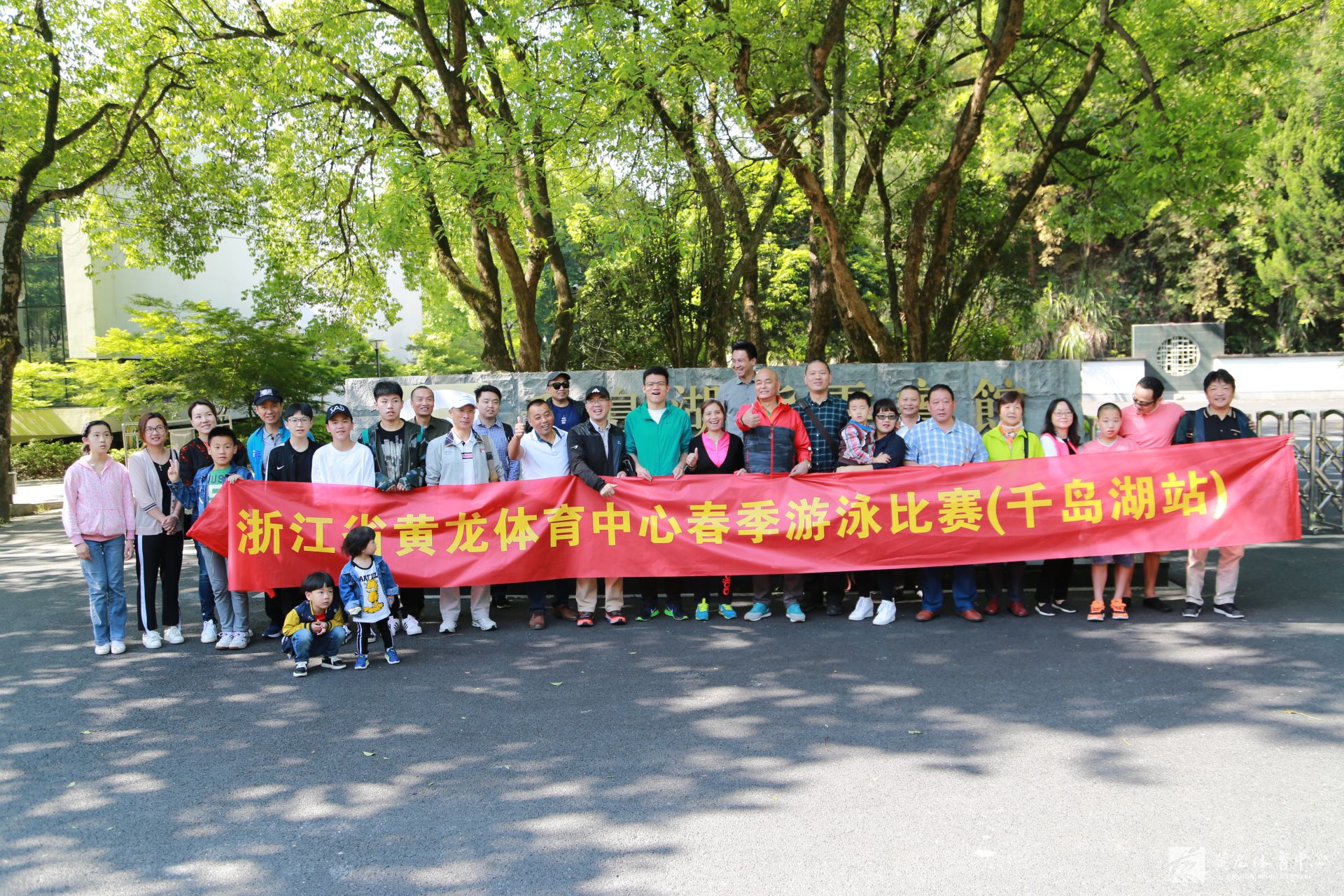“迎春、踏浪、沐秋”之春季游泳比赛（千岛湖站）——2017年度黄龙体育中心体育+旅游系列活动(图4)