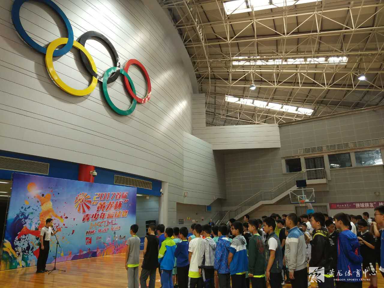 首届“黄龙杯”青少年篮球赛盛大开幕！(图1)