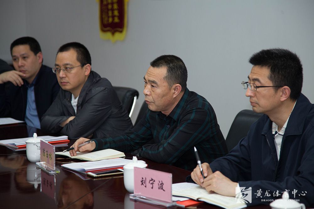 重庆市体育局来黄龙体育中心考察调研(图2)