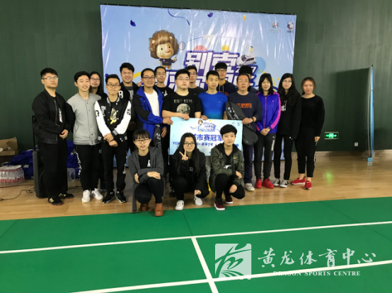 别克2017“羽你同乐”车主羽毛球赛（杭州站）圆满结束(图3)