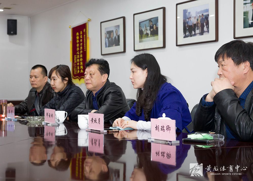 新疆维吾尔自治区体育中心来黄龙体育中心考察调研(图3) 新疆维吾尔自治区体育中心来黄龙体育中心考察调研(图3)