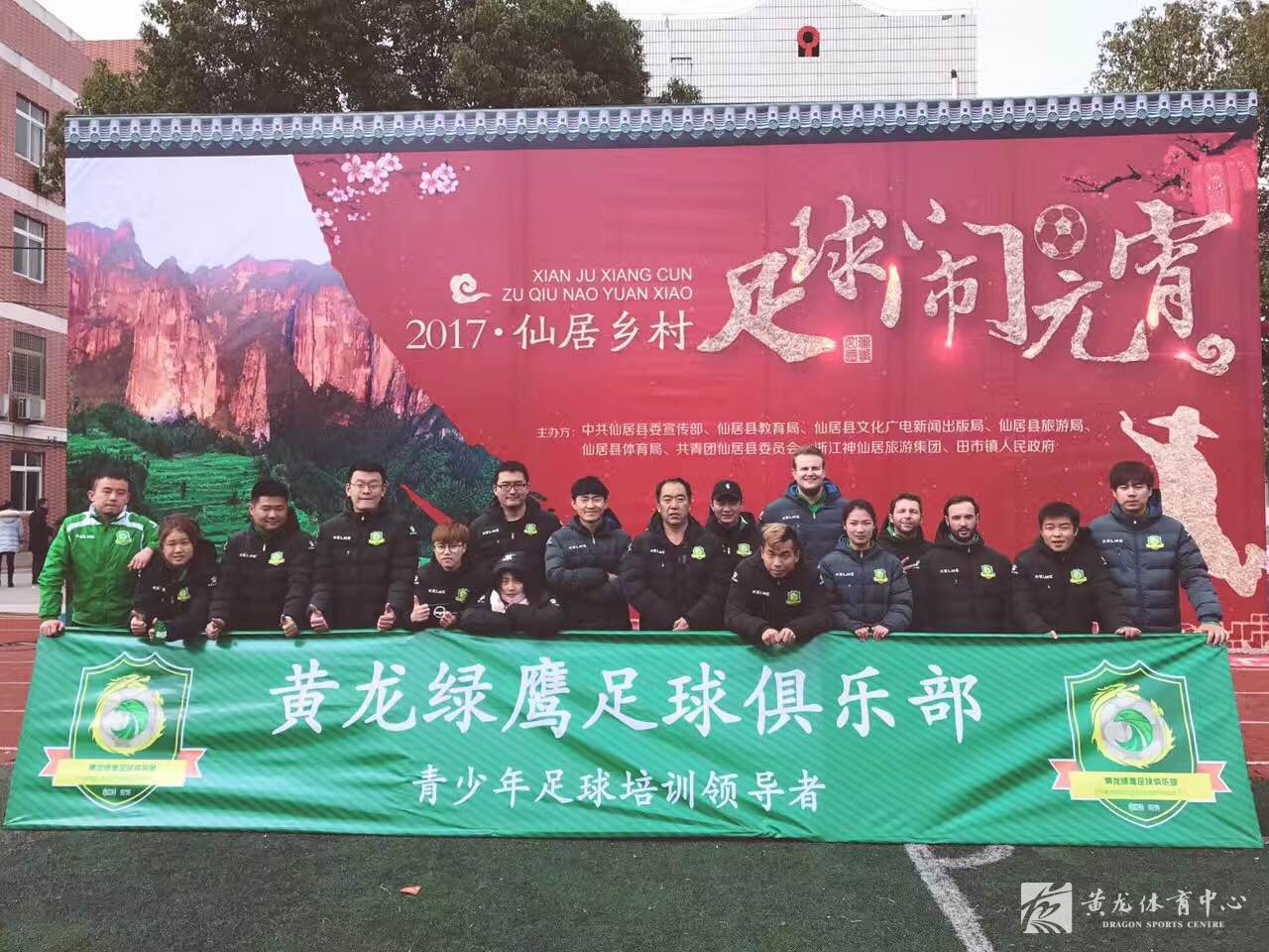 田市镇中心小学“足球闹元宵”——黄龙足球种子计划试点小学(图1) 田市镇中心小学“足球闹元宵”——黄龙足球种子计划试点小学(图1)