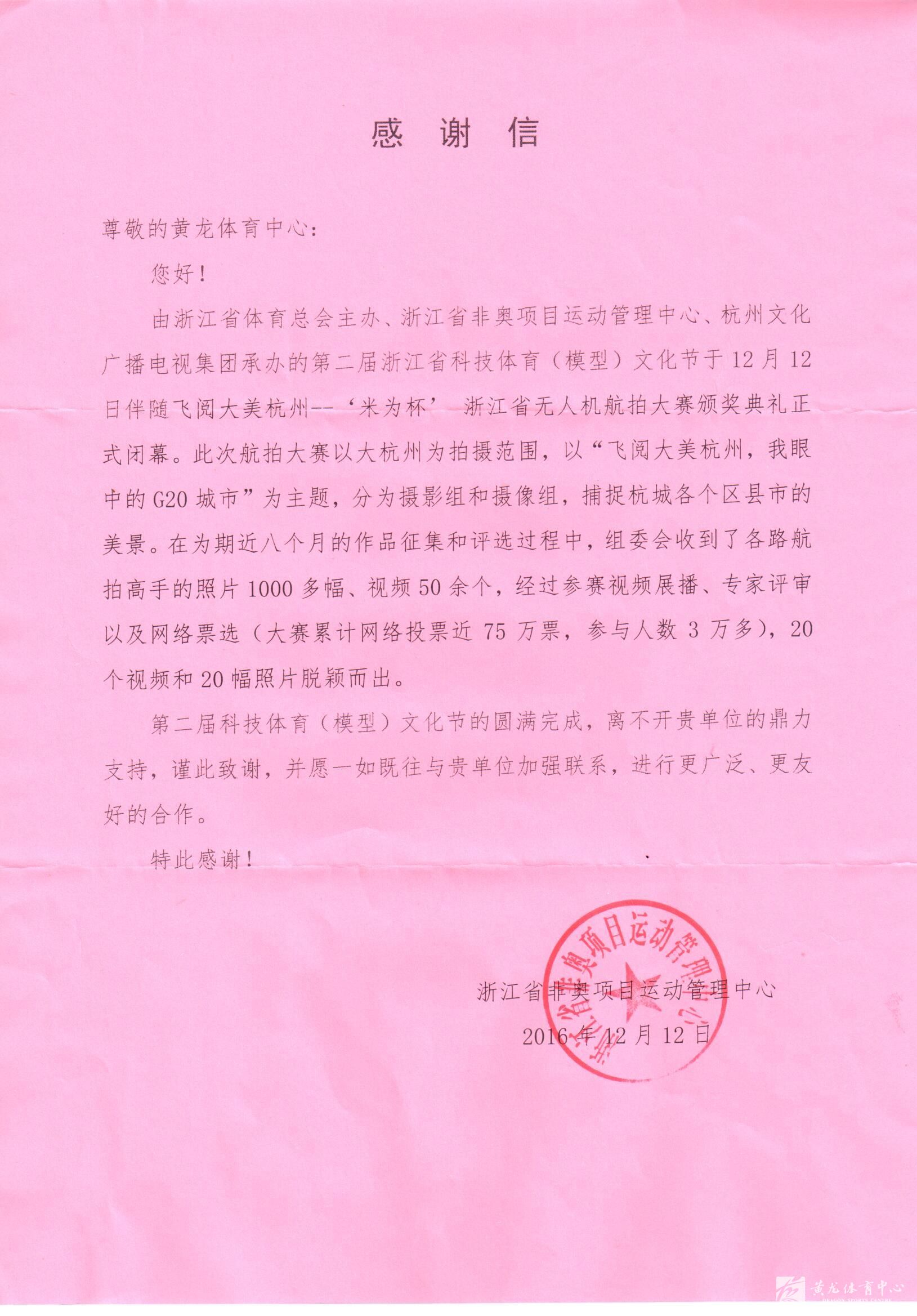 助力科技体育(模型)文化节 保障工作获好评(图1) 助力科技体育(模型)文化节 保障工作获好评(图1)