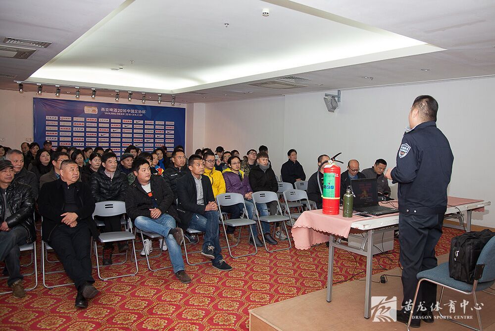 黄龙体育中心开展消防安全培训(图1) 黄龙体育中心开展消防安全培训(图1)
