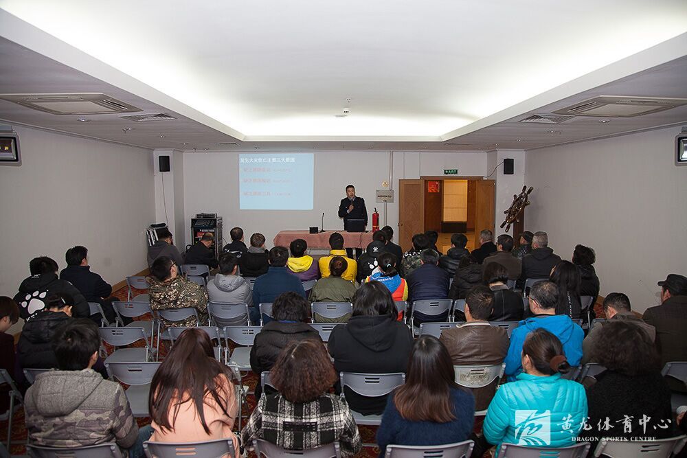 黄龙体育中心开展消防安全培训(图3) 黄龙体育中心开展消防安全培训(图3)