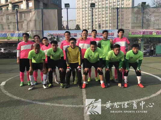 2016年第三届“西溪杯”足球邀请赛（单位邀请组）圆满落幕(图4)