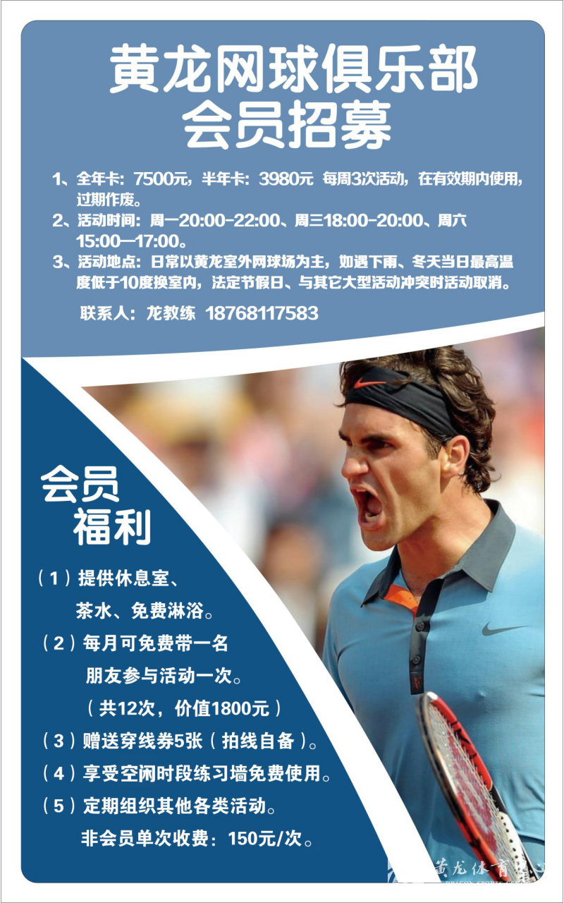 浙江黄龙网球俱乐部邀您免费来打球！(图1)