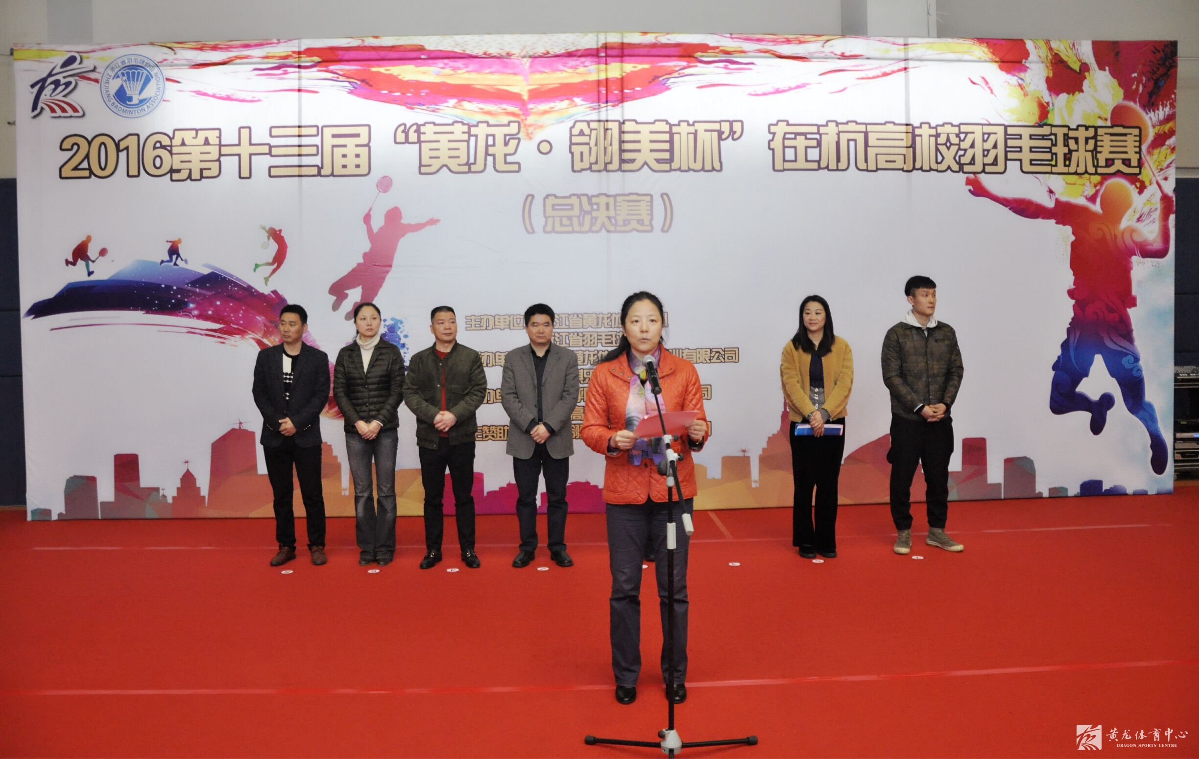 2016第十三届“黄龙·翎美杯”在杭高校羽毛球赛圆满落幕(图1)