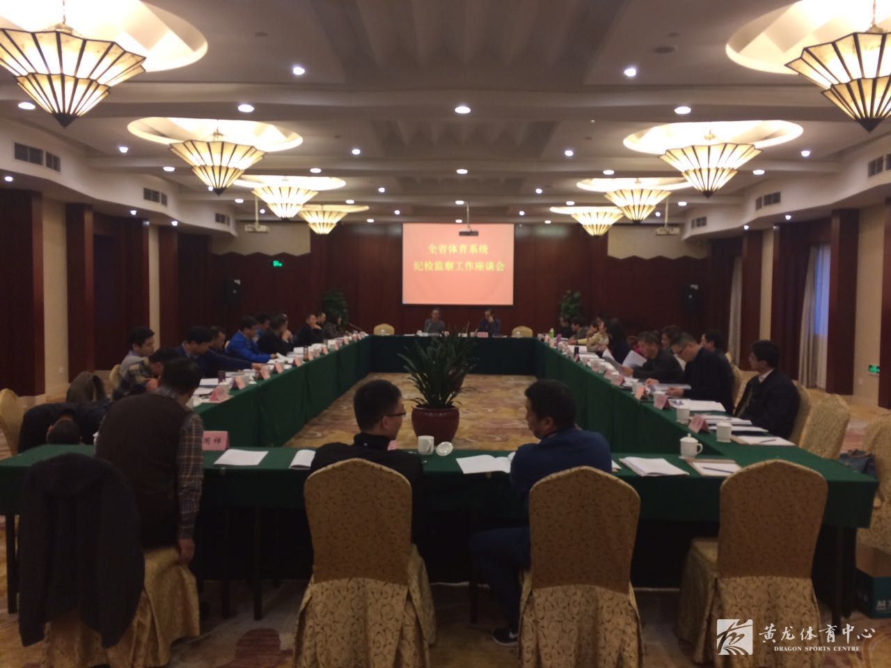 全省体育系统纪检监察工作座谈会在杭州召开(图1)