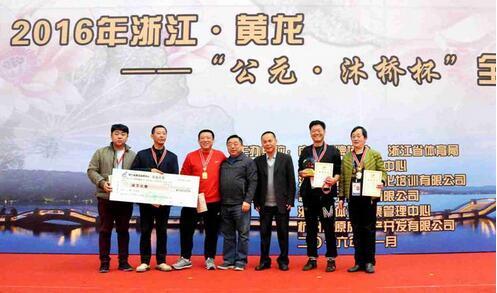 浙江黄龙全国桥牌公开赛落幕 浙江台州队夺冠(图1)
