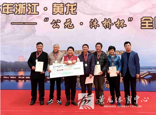 浙江黄龙全国桥牌公开赛落幕 浙江台州队夺冠(图2)