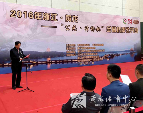 浙江黄龙全国桥牌公开赛落幕 浙江台州队夺冠(图3)