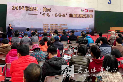 浙江黄龙全国桥牌公开赛落幕 浙江台州队夺冠(图4)