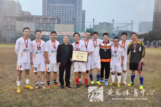 2016年“黄龙杯”浙江省直属机关足球联赛（乙级联赛）圆满落幕(图2)