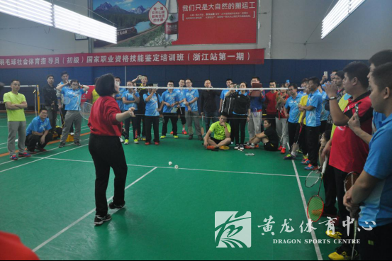 国家羽毛球职业资格技能鉴定（浙江站）圆满举办(图2)