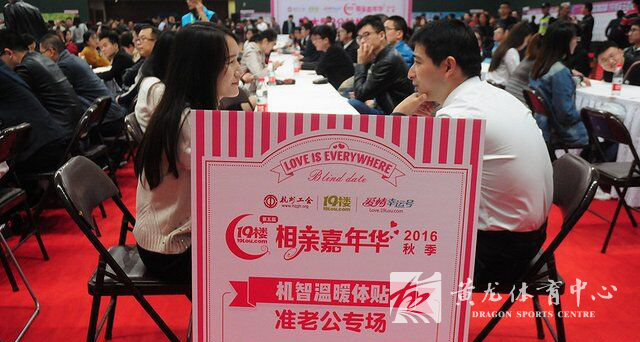 “第5届万人相亲嘉年华”在黄龙室内训练馆火爆开启(图3)