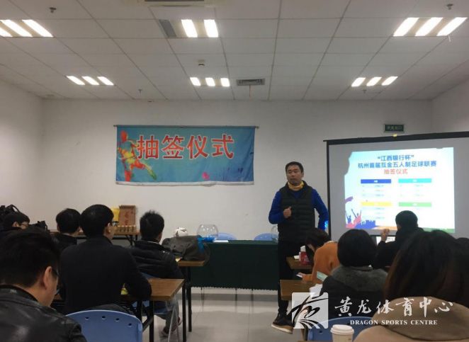 “江西银行杯”杭州首届互金五人制足球联赛开赛(图1)