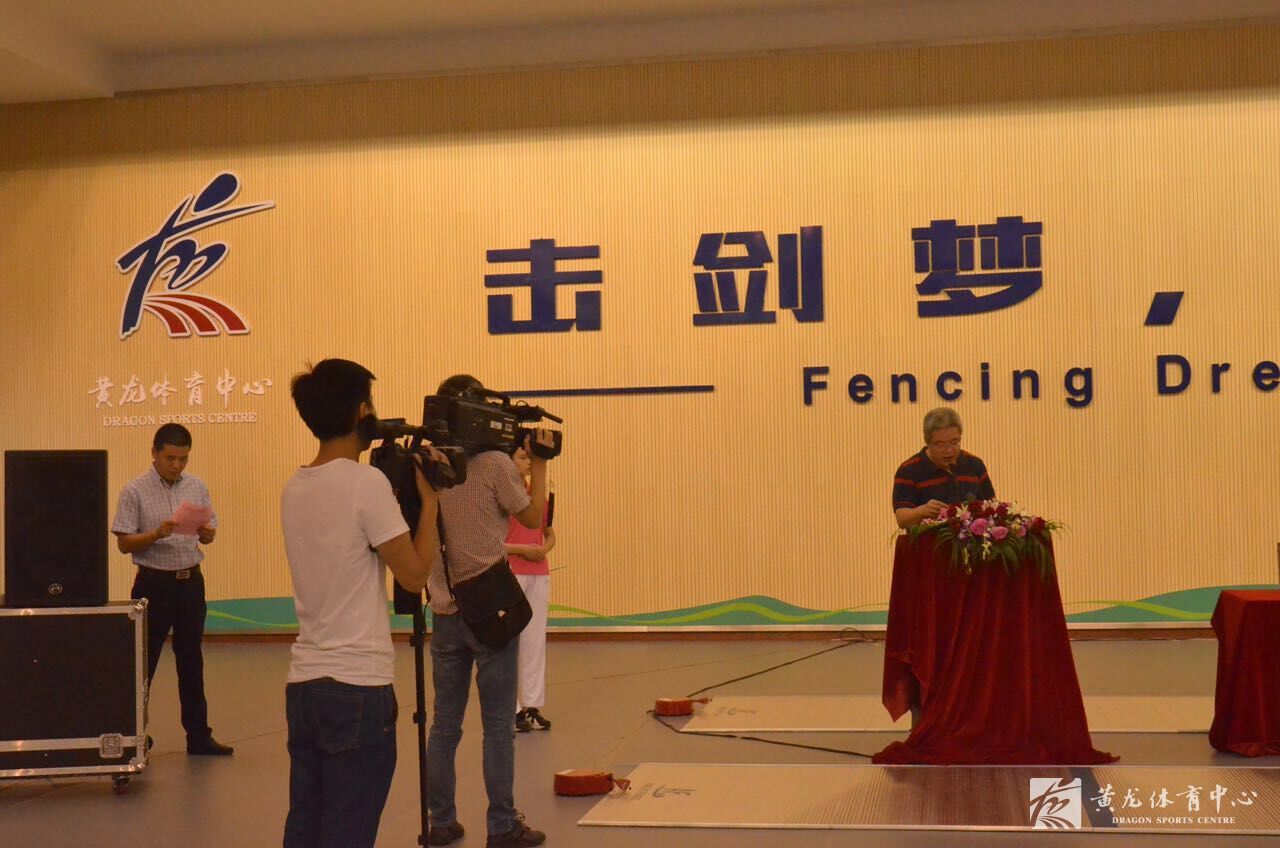 黄龙·艾鲁特国际击剑培训绍兴奥体分中心正式开业(图1)
