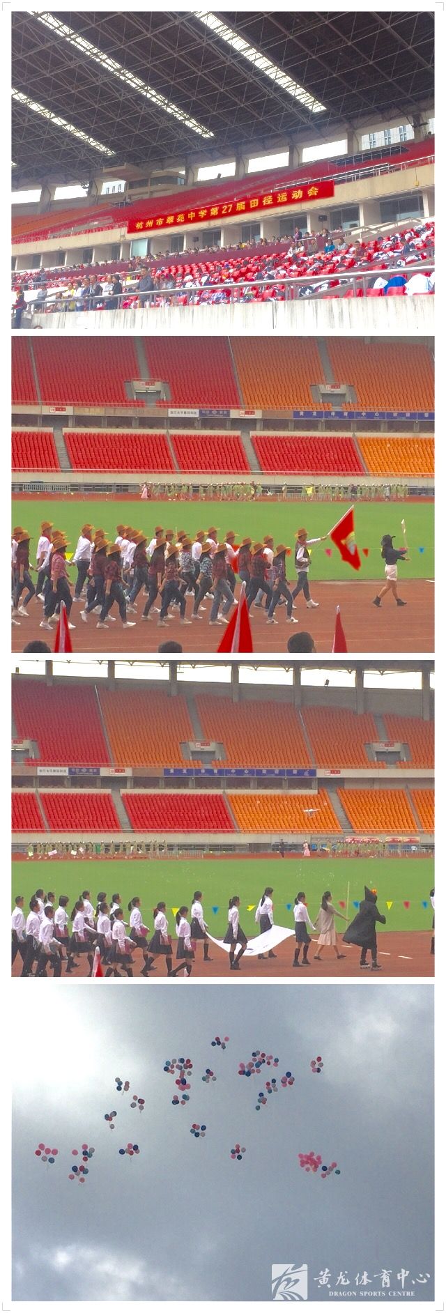 杭州市翠苑中学第二十七届田径运动会在体育场开幕举行(图1)