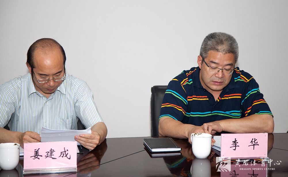 省体育局副局长李华莅临黄龙体育中心调研(图1)