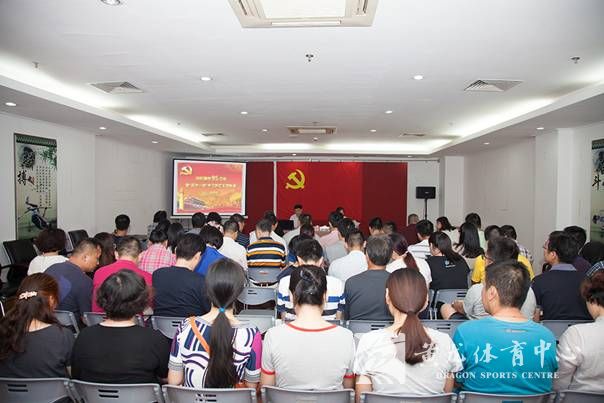 黄龙体育中心组织召开“两学一做”学习教育专题党课(图1)