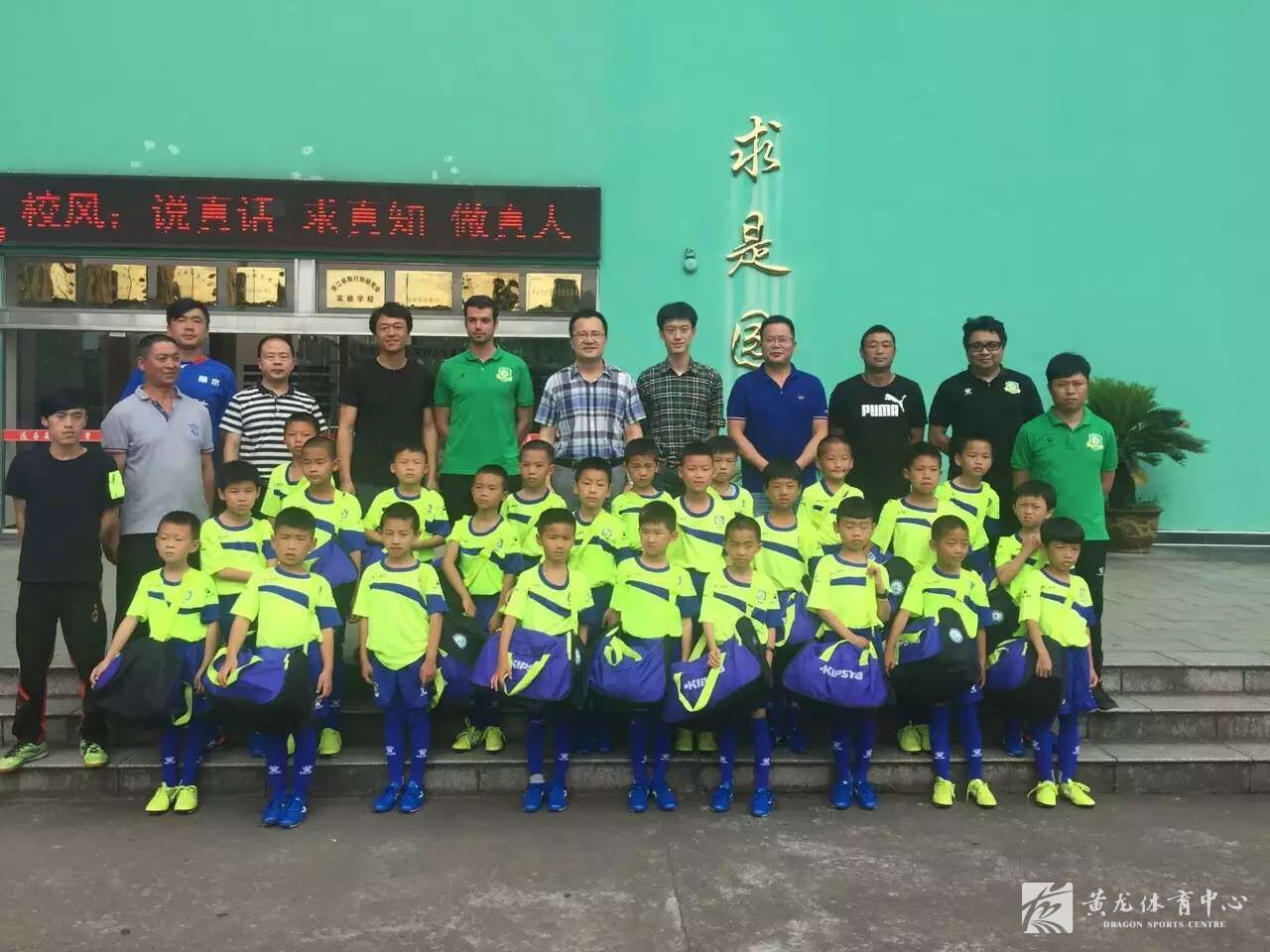 黄龙足球种子计划落户遂昌(图3)