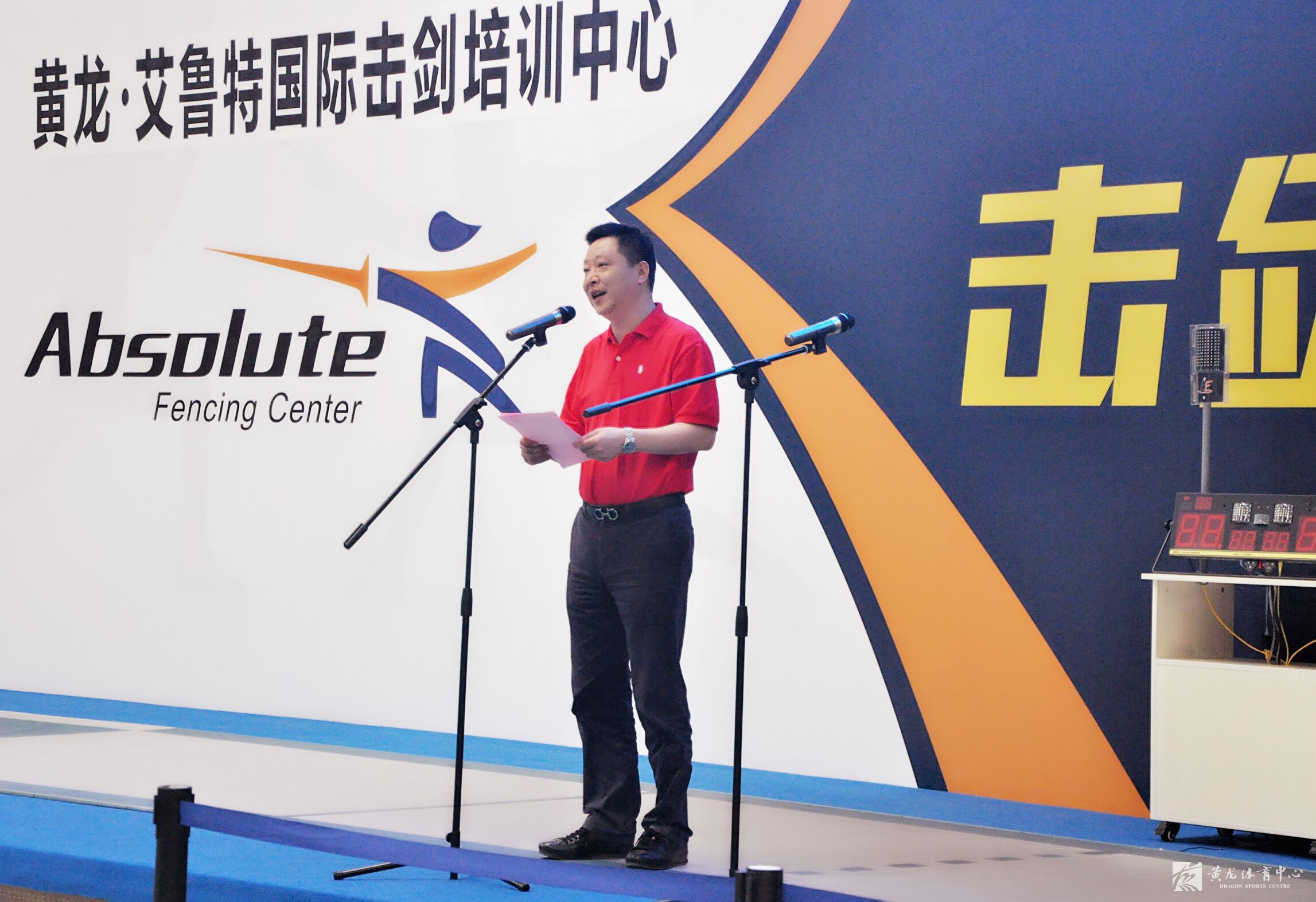 黄龙·艾鲁特国际击剑培训中心儿童节正式启动(图2)