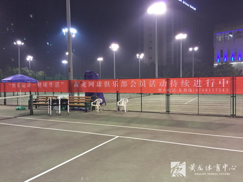 黄龙网球俱乐部首次内部对抗赛圆满结束 你还在等什么，快来加入我们吧！(图1)