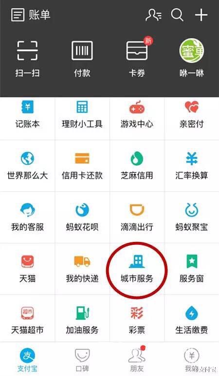 呼啦伴伴“联姻”支付宝城市服务   体育爱好者可畅享全国2万余所场馆的体育服务(图3)