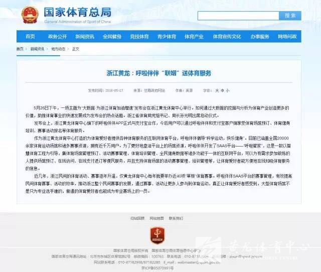 呼啦伴伴“联姻”支付宝城市服务   体育爱好者可畅享全国2万余所场馆的体育服务(图8)