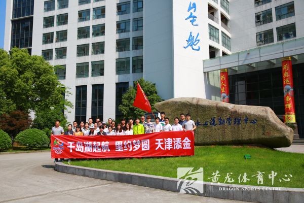 飞扬的青春——记中心“五四”青年节团日活动(图2)