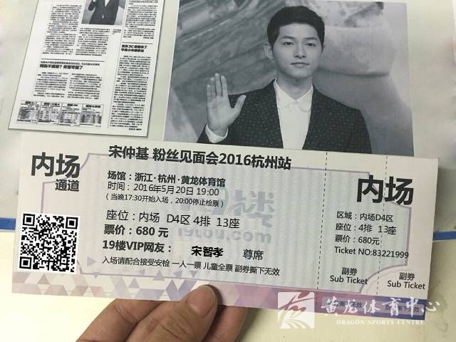 宋仲基杭州见面会并不存在 请不要信以为真(图1)