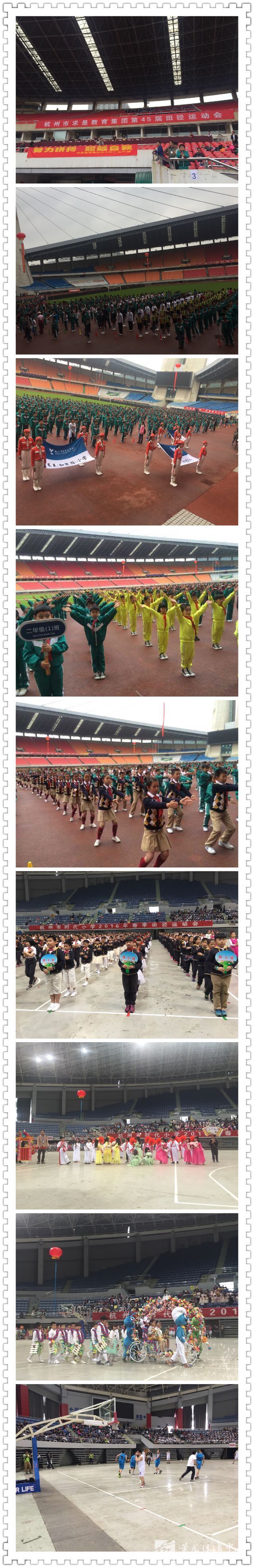 求是小学、时代小学校运动会同日举行(图1)