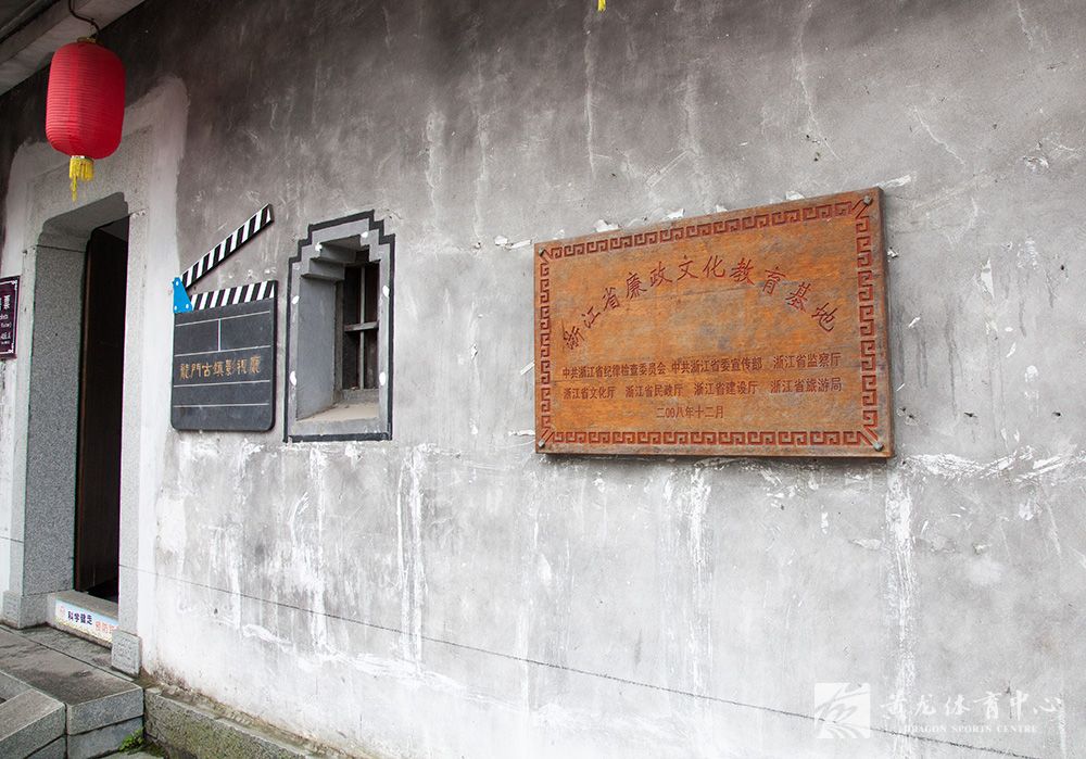 常怀律己之心   筑牢拒腐防变的堤  ——黄龙党员干部赴龙门古镇廉政教育基地参观学习(图3)