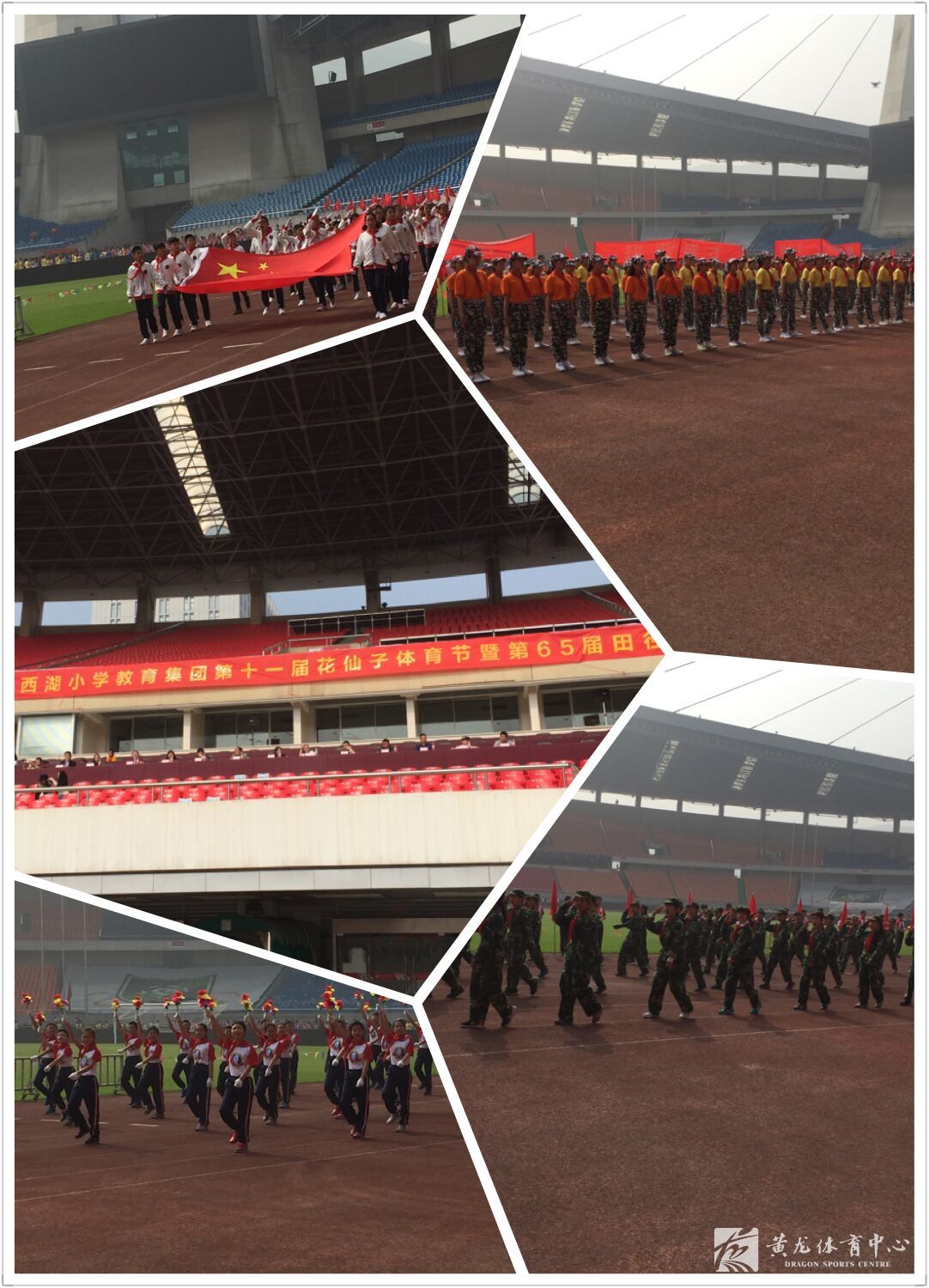 我运动，我快乐，我提高(图2)