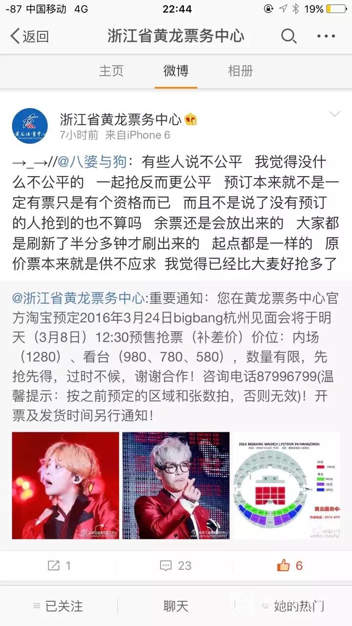 Bigbang——火热的演出，火热的黄龙票房(图1)