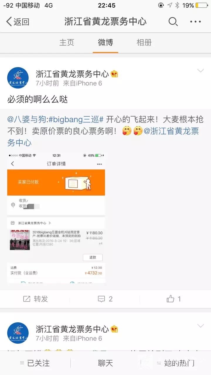 Bigbang——火热的演出，火热的黄龙票房(图2)