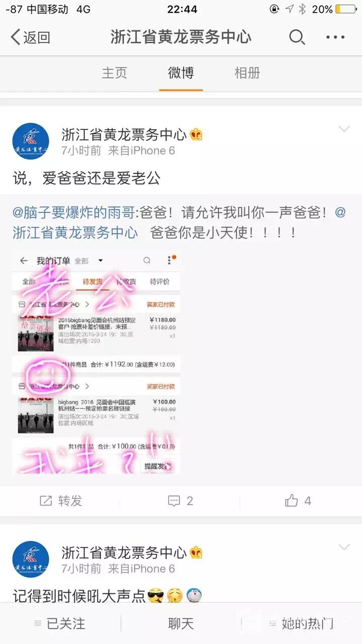 Bigbang——火热的演出，火热的黄龙票房(图3)