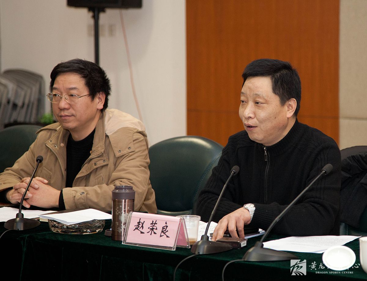 黄龙体育中心召开2016年度工作动员会(图4)