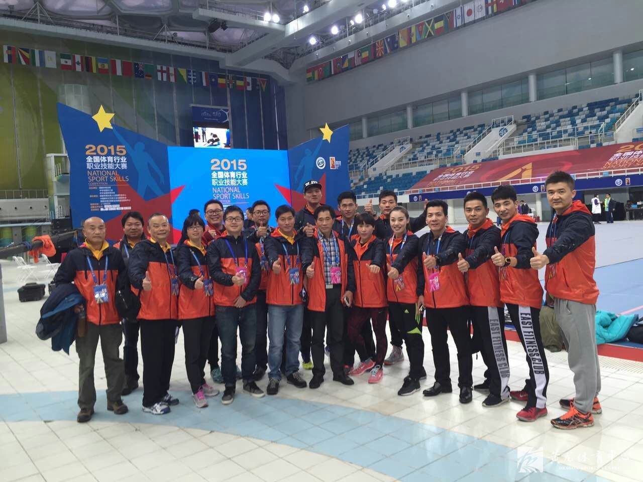 2015全国体育行业职业技能大赛圆满落幕 浙江代表队获得团体三等奖(图1)