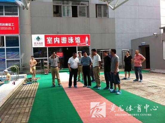 局领导对黄龙体育中心展开安全生产工作大检查(图1)