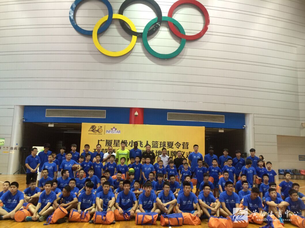 强强联合 黄龙广厦篮球训练基地正式揭牌(图1)