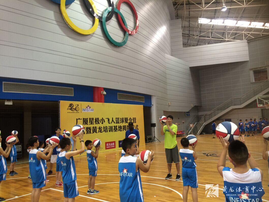 强强联合 黄龙广厦篮球训练基地正式揭牌(图2)