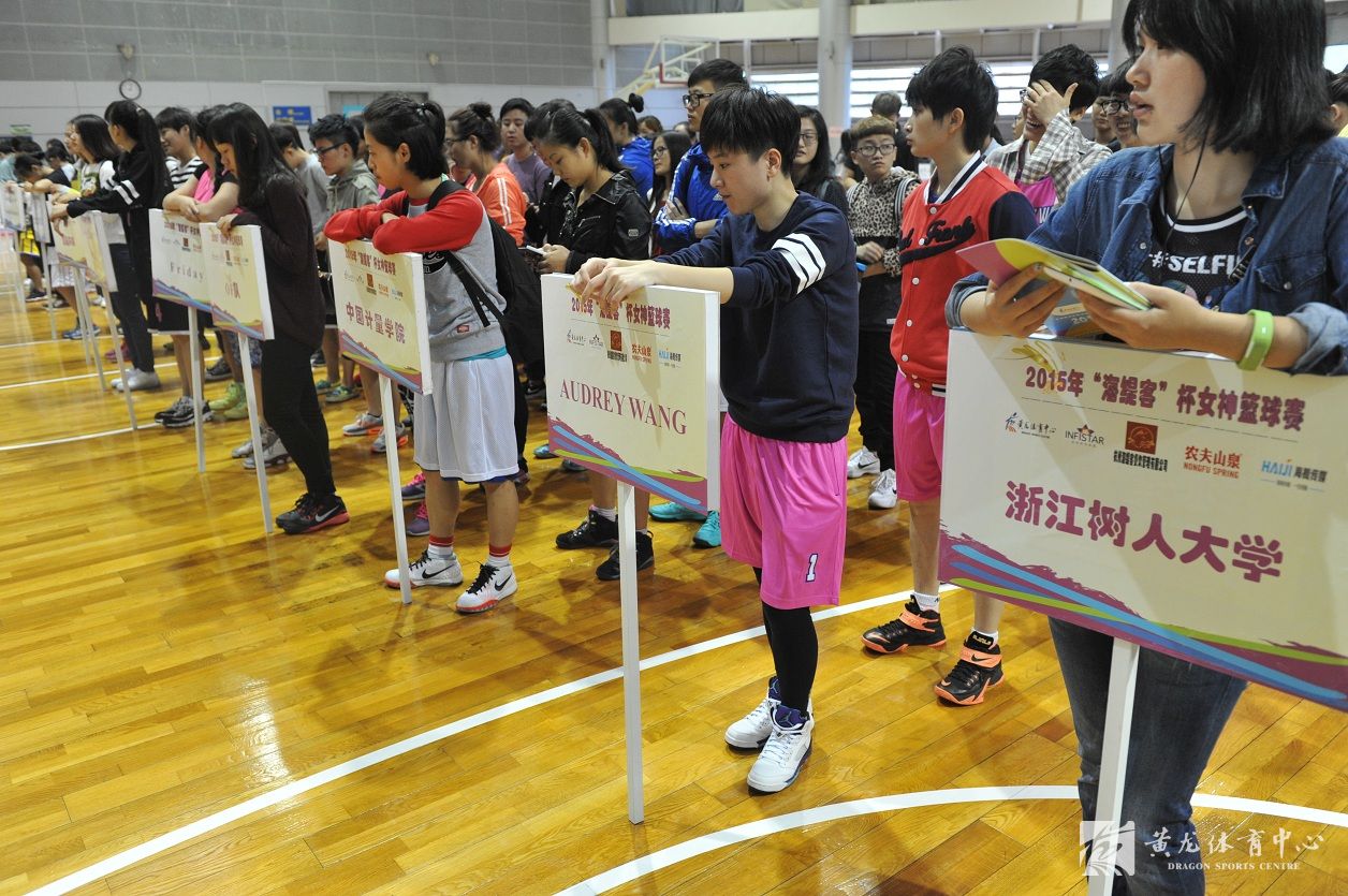 搭建公益赛事平台  促进群众体育发展——2015黄龙体育中心“女神”篮球赛圆满收官(图1)