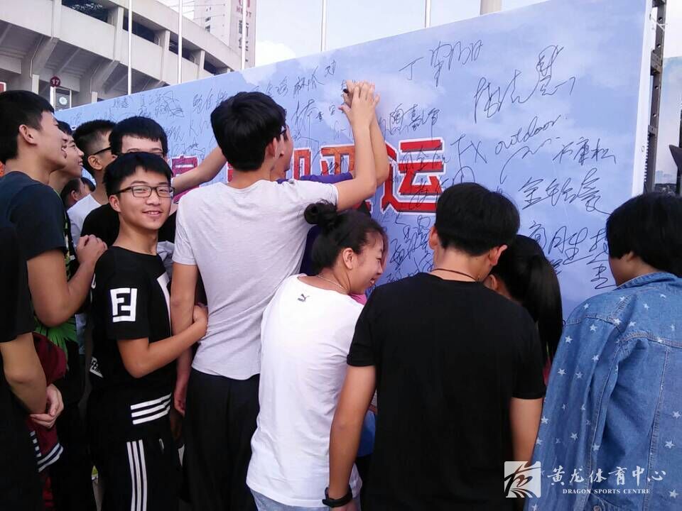 喜迎杭州亚运 支持全民健身—“全民健身喜迎亚运”活动在黄龙体育中心拉开帷幕(图6)