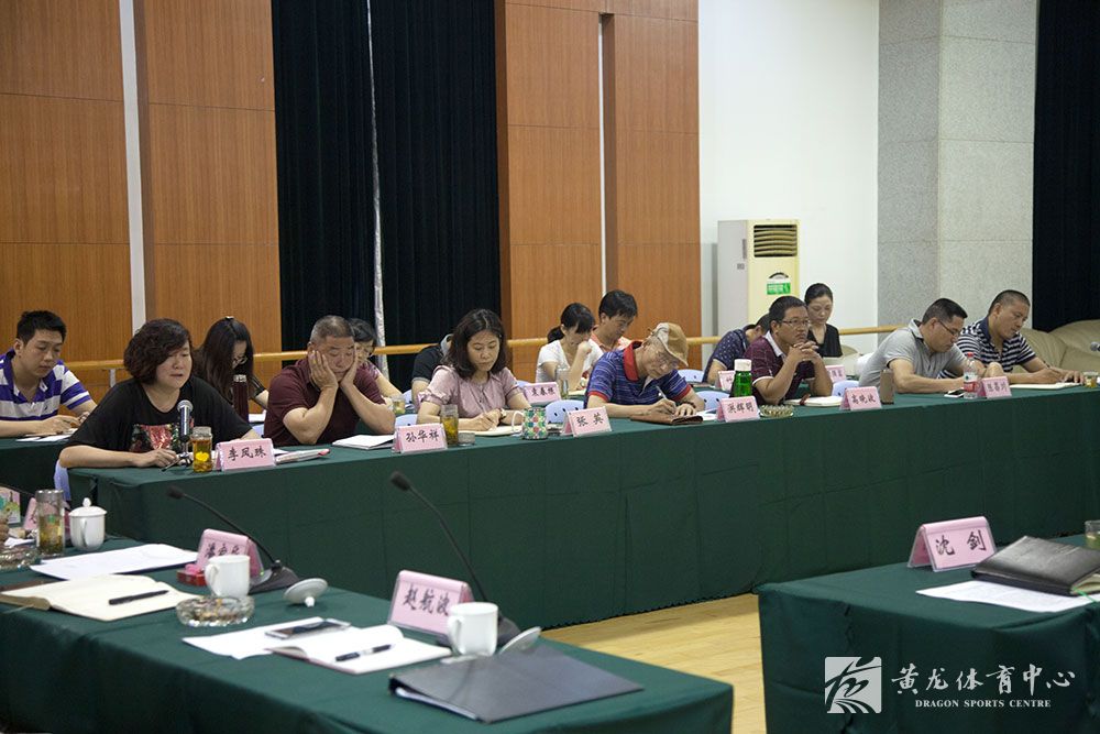 黄龙体育中心召开“三严三实”专题教育活动(图2)