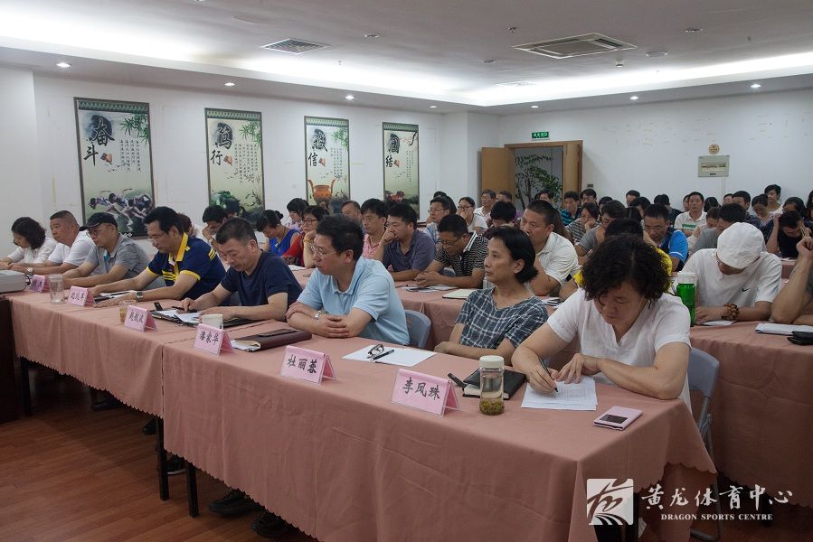 加强作风建设  黄龙体育中心贯彻落实“三严三实”(图1)