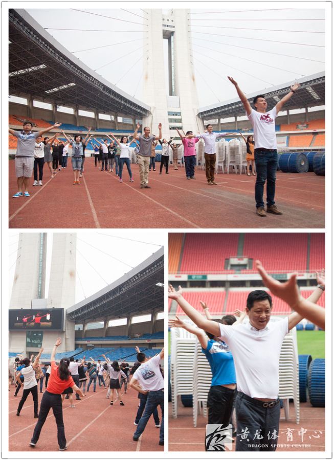 黄龙体育中心工会组织开展工间操活动(图1)